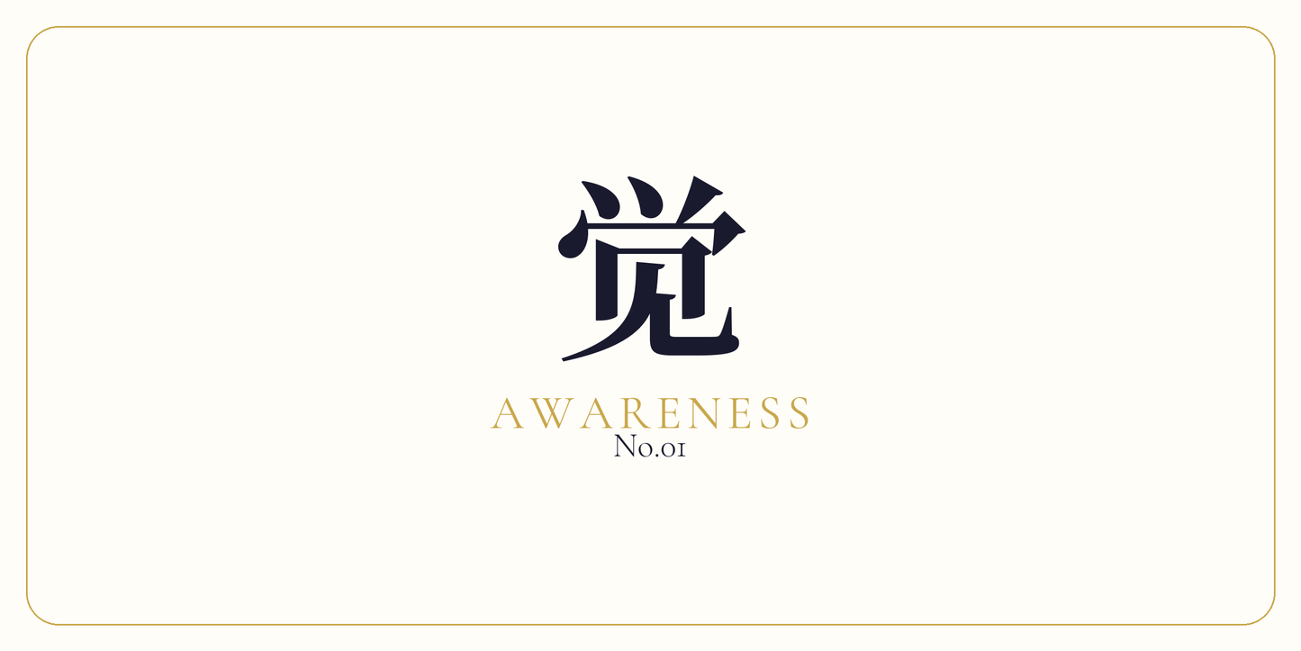 觉 · Awareness Awakening