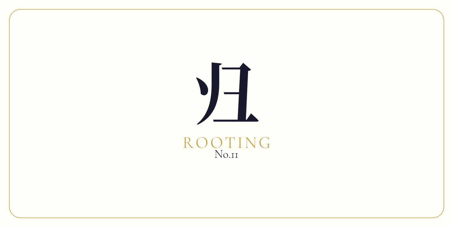 归 · Primal Rooting