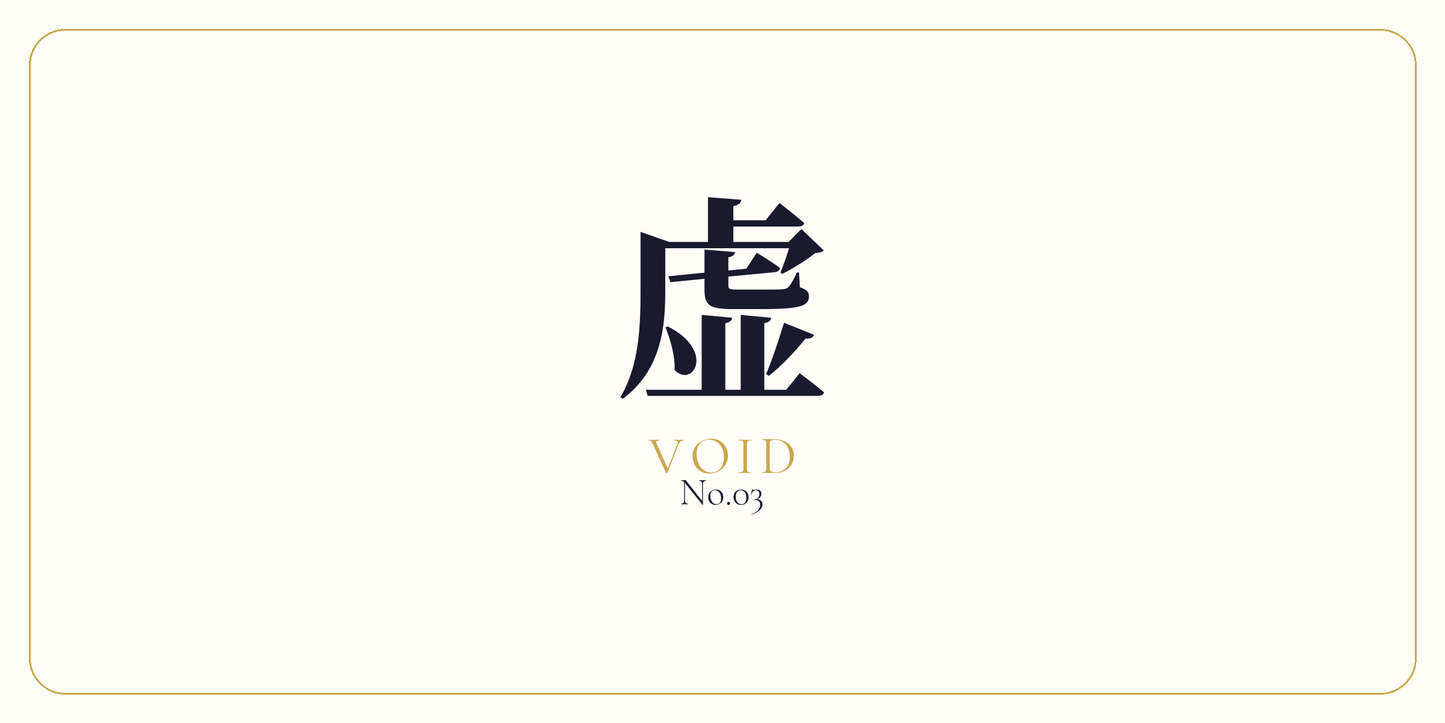 虚 · Void Creation