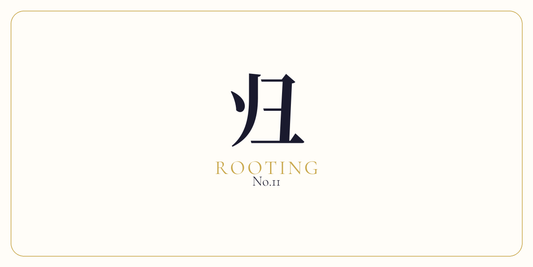 归 · Primal Rooting